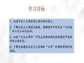 第6课  艰辛探索与建设成就  八年级历史下册 课件+教学设计+测试（部编版）