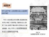 第6课  艰辛探索与建设成就  八年级历史下册 课件+教学设计+测试（部编版）