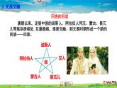 人教版历史七年级下册-第11课元朝的统治【教学课件+教案】