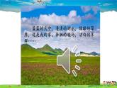 人教版历史七年级下册-第10课蒙古族的兴起与元朝的建立【教学课件+教案】