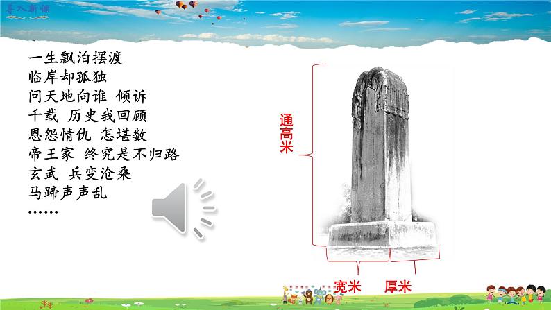 人教版历史七年级下册-第2课从“贞观之治”到“开元盛世”【教学课件+教案】01