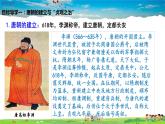 人教版历史七年级下册-第2课从“贞观之治”到“开元盛世”【教学课件+教案】