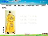 人教版历史七年级下册-第2课从“贞观之治”到“开元盛世”【教学课件+教案】