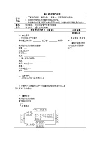 初中历史人教部编版七年级下册第二单元 辽宋夏金元时期：民族关系发展和社会变化第6课 北宋的政治学案及答案