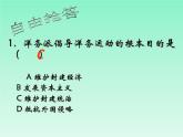 最新人教部编版八年级上册历史戊戌变法ppt课件