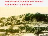 最新人教部编版八年级上册历史辛亥革命(1)课件