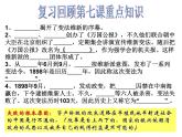 最新人教部编版八年级上册历史辛亥革命(2)课件