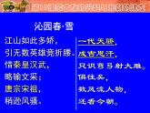 人教部编版初中历史七年级下册 第二单元第10课 蒙古的兴起和元朝的建立(共22张ppt)