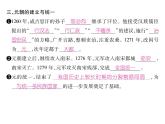 人教部编版七年级历史下册第10课　蒙古族的兴起与元朝的建立课件
