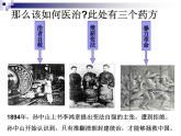 最新人教部编版八年级上册历史辛亥革命(3)课件