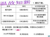 最新人教部编版八年级上册历史洋务运动(1)课件