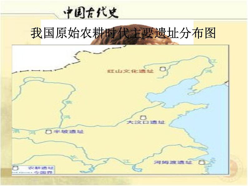 部编版历史七年级上册第2课 原始农耕生活 课件+教案02