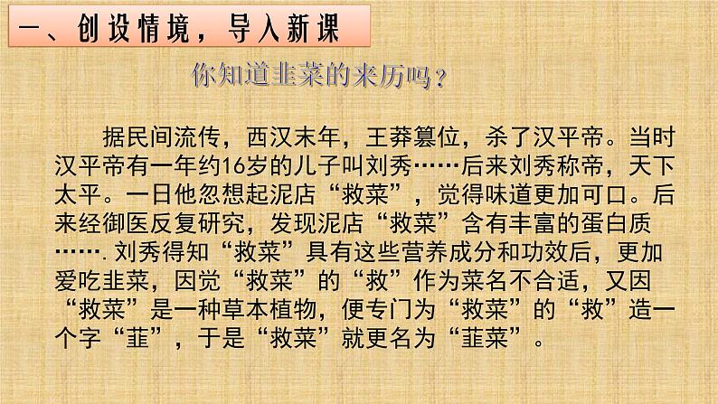 2016新人教版七年级历史上册第13课   东汉的灭亡课件（18张ppt） （共18张ppt）第1页