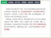 部编版七年级下册第三单元统一多民族国家的巩固与发展单元复习课件
