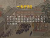 部编版七年级下册第三单元统一多民族国家的巩固与发展单元复习课件