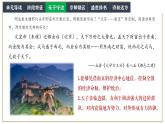 部编版七年级下册第三单元统一多民族国家的巩固与发展单元复习课件