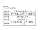 人教历史七年级下册作业课件：第18课　统一多民族国家的巩固和发展