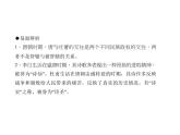 人教历史七年级下册作业课件：第3课　盛唐气象