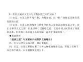 人教历史七年级下册作业课件：第7课　辽、西夏与北宋的并立