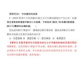 人教历史七年级下册作业课件：第二单元　单元综述