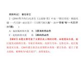 人教历史七年级下册作业课件：第二单元　单元综述