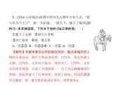 人教历史七年级下册作业课件：第二单元　单元综述