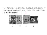 人教历史七年级下册作业课件：第三单元明清时期：统一多民族国家的巩固与发展　过关自测