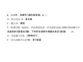 人教历史七年级下册作业课件：第三单元明清时期：统一多民族国家的巩固与发展　过关自测