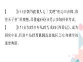 人教部编版七年级历史下册第一单元综合提升课件