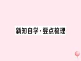 2021-2022人教部编版八年级历史上册 第17课 中国工农红军长征习题课件