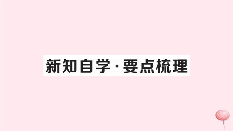 2021-2022人教部编版八年级历史上册 第17课 中国工农红军长征习题课件02