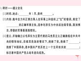 2021-2022人教部编版八年级历史上册 第17课 中国工农红军长征习题课件