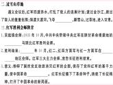 2021-2022人教部编版八年级历史上册 第17课 中国工农红军长征习题课件