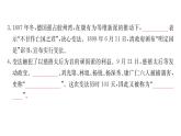 部编版历史八年级上册习题课件6 戊戌变法(图片版含中考真题）