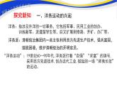 2021-2022人教部编版八年级历史上册 第二单元  第4课 洋务运动 课件（14页）