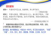 2021-2022人教部编版八年级历史上册 第二单元  第4课 洋务运动 课件（14页）