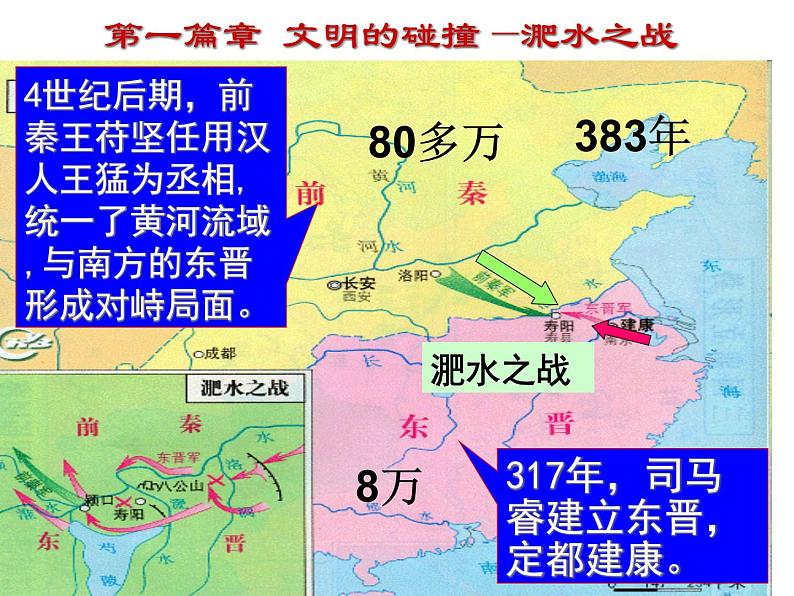 部编版历史七年级上册第19课 北魏政治和北方民族大交融(共26张PPT)课件PPT04