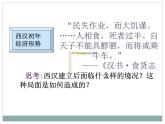 部编版历史七年级上册第11课 西汉建立和“文景之治” 课件2
