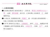 人教部编版七年级历史下册第8课　金与南宋的对峙课件