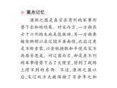 人教部编版七年级历史下册第7课　辽、西夏与北宋的并立课件