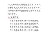 人教部编版七年级历史下册第7课　辽、西夏与北宋的并立课件