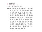 人教部编版七年级历史下册第12课　宋元时期的都市和文化课件