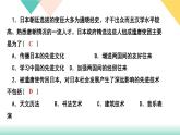 人教部编版七年级历史下册第4课　唐朝的中外文化交流课件