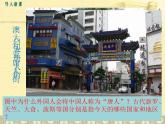 人教部编版七年级历史下册第4课  唐朝的中外文化交流课件