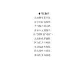 人教历史七年级下册作业课件：第13课　宋元时期的科技与中外交通