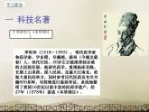 人教部编版七年级历史下册第16课 明朝的科技、建筑与文学 课件课件