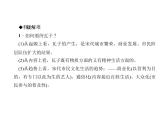 人教历史七年级下册作业课件：第12课　宋元时期的都市和文化