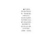 人教历史七年级下册作业课件：第10课　蒙古族的兴起与元朝的建立