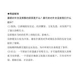 人教历史七年级下册作业课件：第4课　唐朝的中外文化交流