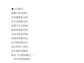 人教历史七年级下册作业课件：第4课　唐朝的中外文化交流